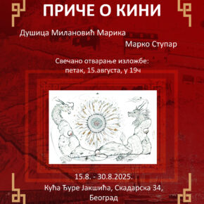 Уметнички пројекат „ПРИЧЕ О КИНИ“ Душицe Милановић Марикe и професора Марка Ступара Уметнички пројекат „ПРИЧЕ О КИНИ“ Душицe Милановић Марикe и професора Марка Ступара