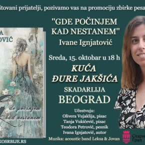 Промоција збирке песама „ГДЕ ПОЧИЊЕМ КАД НЕСТАНЕМ“ Иване Игњатовић Промоција збирке песама „ГДЕ ПОЧИЊЕМ КАД НЕСТАНЕМ“ Иване Игњатовић